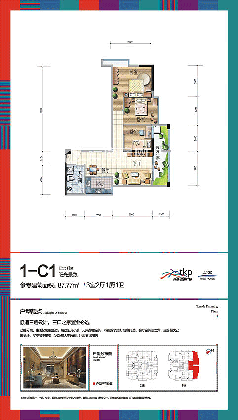 昆明廣場戶型圖 昆明廣場戶型圖