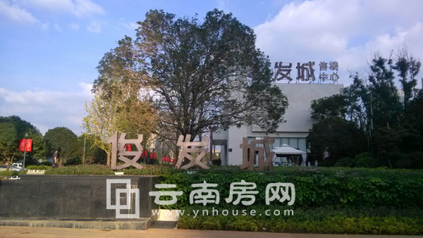 俊發(fā)城售樓部 俊發(fā)城售樓部