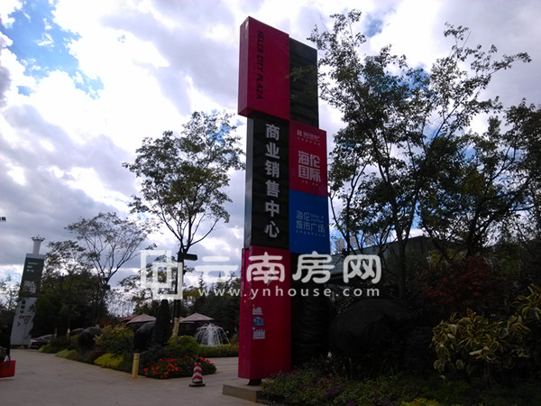 海倫國際營銷中心 海倫國際營銷中心