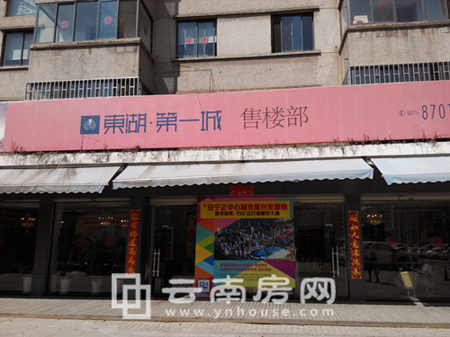 東湖第一城項目營銷中心 東湖第一城項目營銷中心