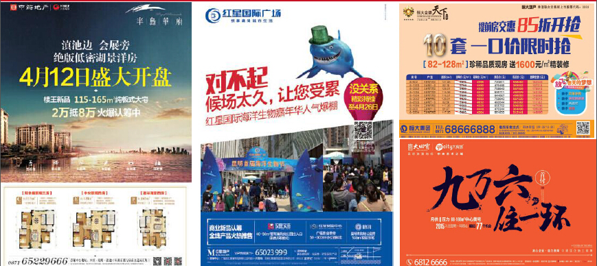 平面廣告展示 平面廣告展示