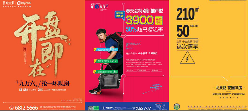 平面廣告展示 平面廣告展示