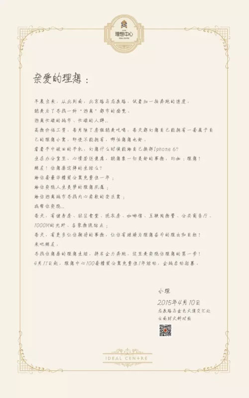署名小理的情書 署名小理的情書