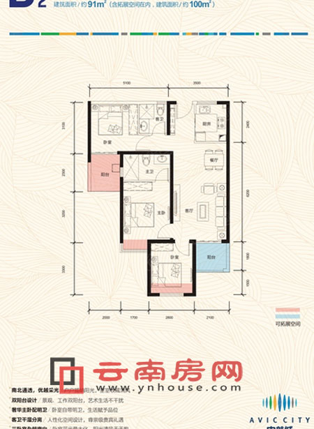 中航城91平米戶型圖 中航城91平米戶型圖