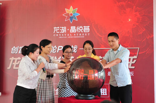 龍湖·晶悅薈看鋪沙龍 龍湖·晶悅薈看鋪沙龍