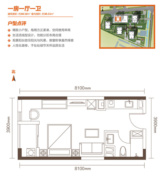 萬科金域國際小戶型 萬科金域國際小戶型
