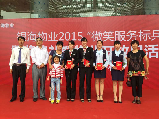 銀海物業(yè)獲獎 銀海物業(yè)獲獎