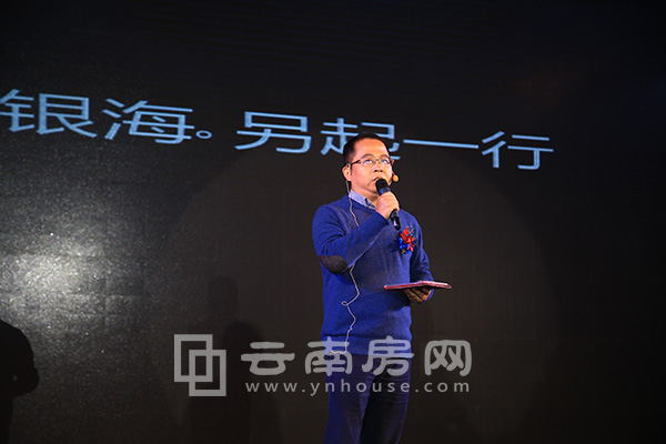 銀海地產領導致辭 銀海地產領導致辭