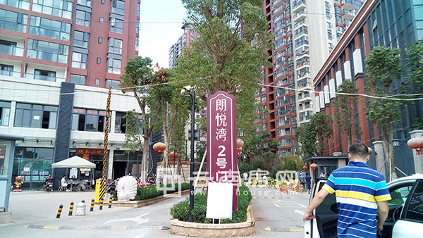 德潤朗 悅灣社區實景 德潤朗 悅灣社區實景