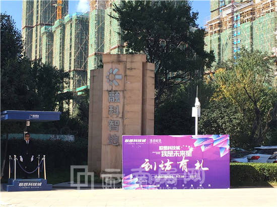 聯想 科技城實景 聯想 科技城實景