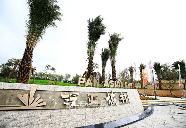 泛亞城邦實景圖 泛亞城邦實景圖