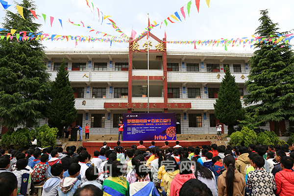 “夢想碧桂園 百城公益行”活動現場 “夢想碧桂園 百城公益行”活動現場
