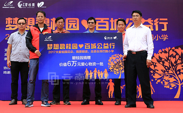 捐贈儀式 捐贈儀式