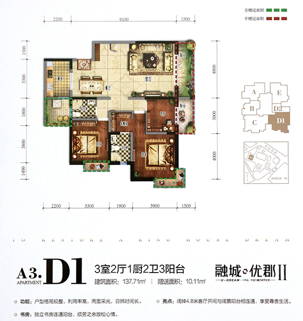 融城優郡A3.D1戶型 融城優郡A3.D1戶型