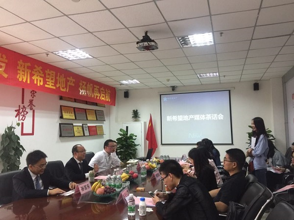 新希望地產(chǎn)媒體茶話會(huì) 新希望地產(chǎn)媒體茶話會(huì)