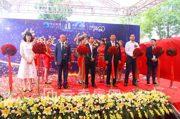 華信悅峰啟動剪彩儀式 華信悅峰啟動剪彩儀式