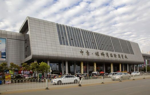 中豪螺螄灣國際商貿城 中豪螺螄灣國際商貿城