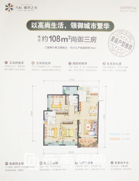 108平米戶型圖 108平米戶型圖