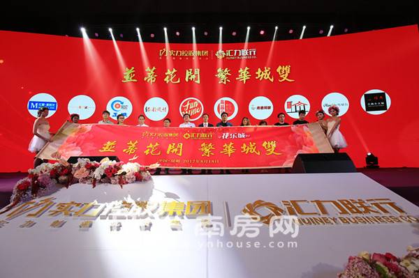 簽約入駐儀式 簽約入駐儀式