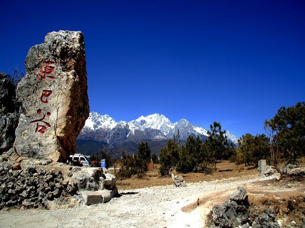麗江東巴谷(圖源于網絡) 麗江東巴谷(圖源于網絡)