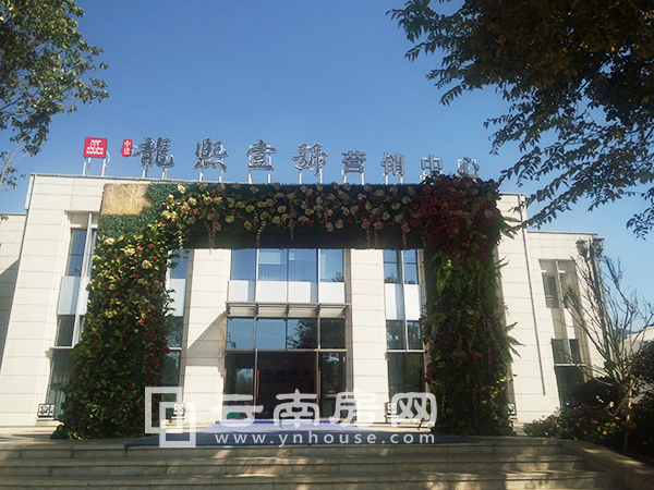 中建龍熙壹號售樓部 中建龍熙壹號售樓部