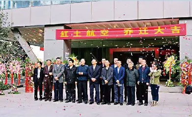 云南紅土航空舉行新址搬遷儀式(圖片來源于網絡) 云南紅土航空舉行新址搬遷儀式(圖片來源于網絡)