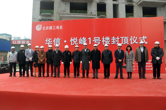 出席封頂儀式的領導及嘉賓 出席封頂儀式的領導及嘉賓