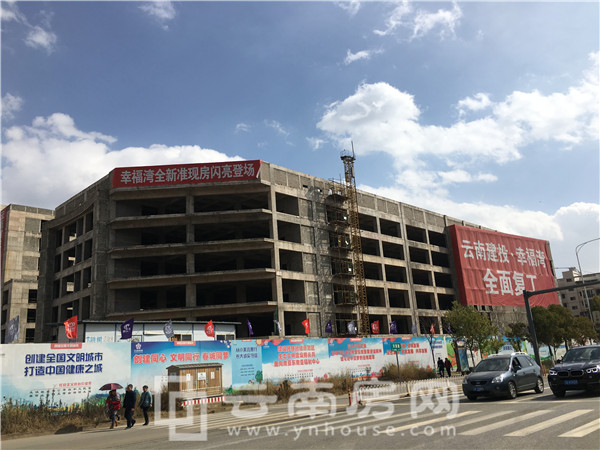 南悅城幸福灣掛有“云南建投·幸福灣全面復工”字幅 南悅城幸福灣掛有“云南建投·幸福灣全面復工”字幅