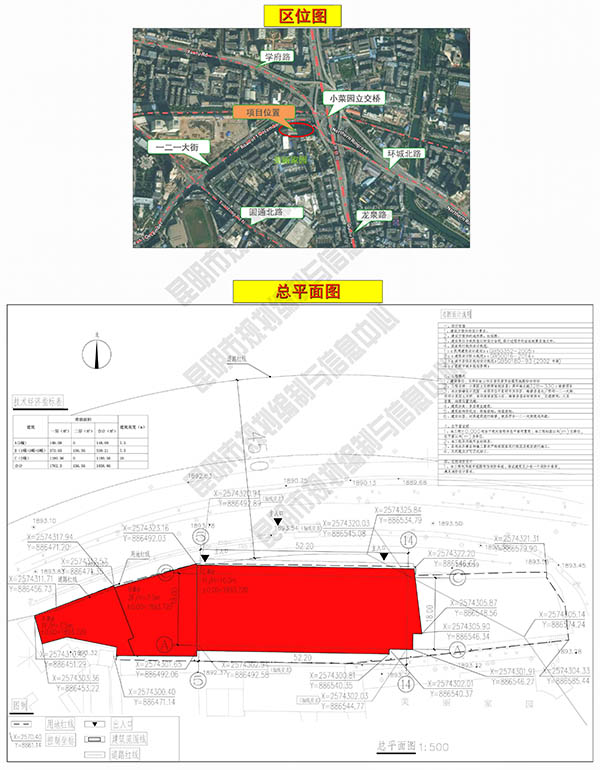 小菜園立交橋西南側房屋(原環城北路328-330)維修項目_01 小菜園立交橋西南側房屋(原環城北路328-330)維修項目_01