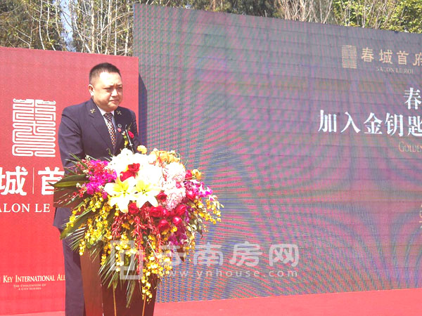 金鑰匙國際聯盟運營官張濤致辭 金鑰匙國際聯盟運營官張濤致辭