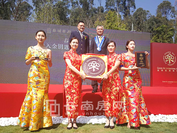 金鑰匙授牌儀式 金鑰匙授牌儀式