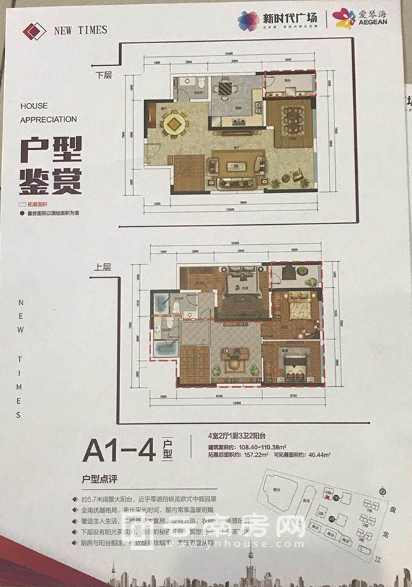 新時(shí)代廣場(chǎng)約108-110平米A1-4戶型 新時(shí)代廣場(chǎng)約108-110平米A1-4戶型