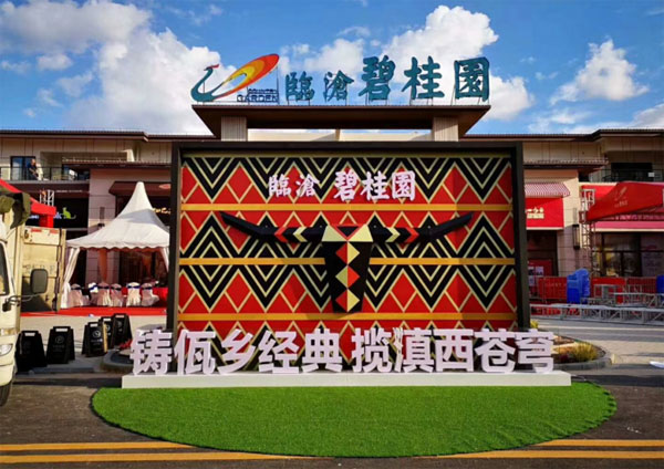 臨滄碧桂園城市展廳(源于網(wǎng)絡(luò)) 臨滄碧桂園城市展廳(源于網(wǎng)絡(luò))