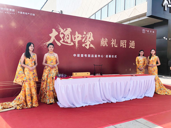 中梁昭通項(xiàng)目營銷中心開放(源于網(wǎng)絡(luò)) 中梁昭通項(xiàng)目營銷中心開放(源于網(wǎng)絡(luò))