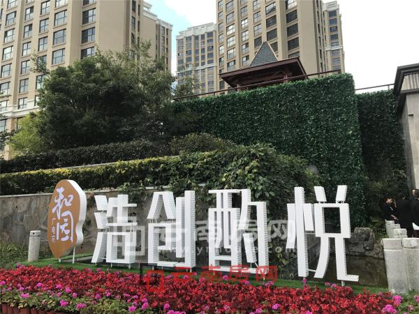 廣電苑和園(浩創(chuàng)酌悅)銷售中心實景圖 廣電苑和園(浩創(chuàng)酌悅)銷售中心實景圖