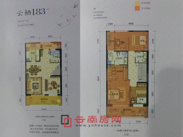藍光林肯公園云棲183戶型圖 藍光林肯公園云棲183戶型圖