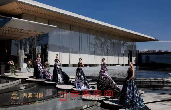 西派國樾樣板間開放 西派國樾樣板間開放