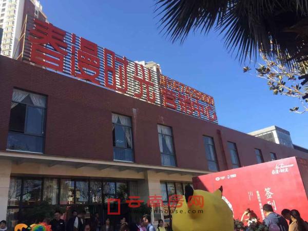 春漫時光營銷中心 春漫時光營銷中心