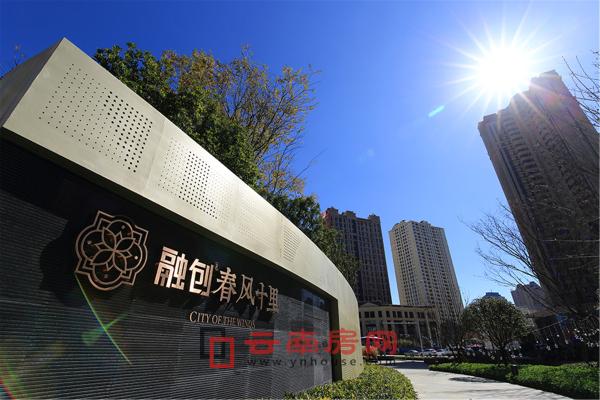 融創春風十里 融創春風十里