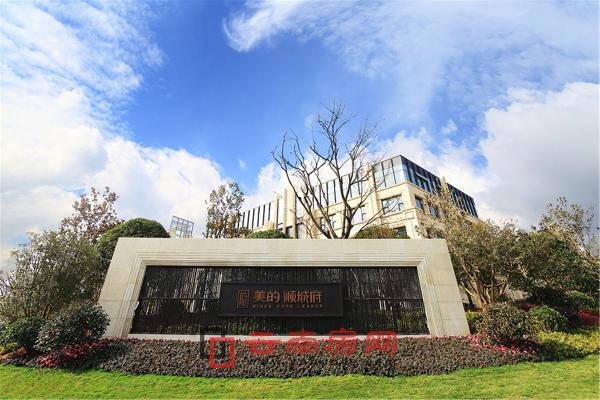 美的順城府 美的順城府