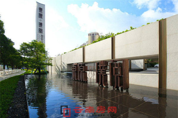 東原璞閱的售樓部 東原璞閱的售樓部