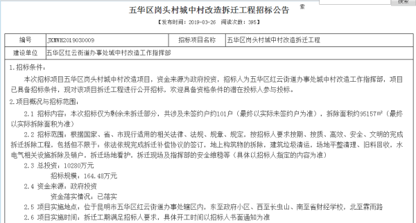 公告截圖 公告截圖