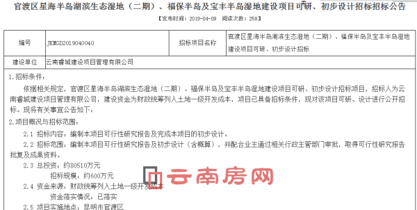 招標公告截圖 招標公告截圖