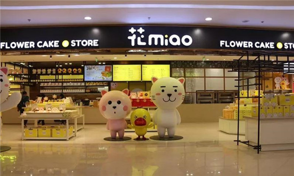 怡美實業控股集團自主品牌——花喵 怡美實業控股集團自主品牌——花喵