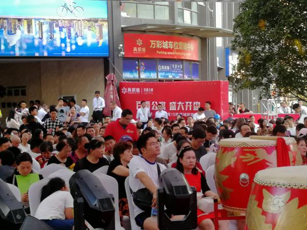 萬彩城公寓開盤 萬彩城公寓開盤