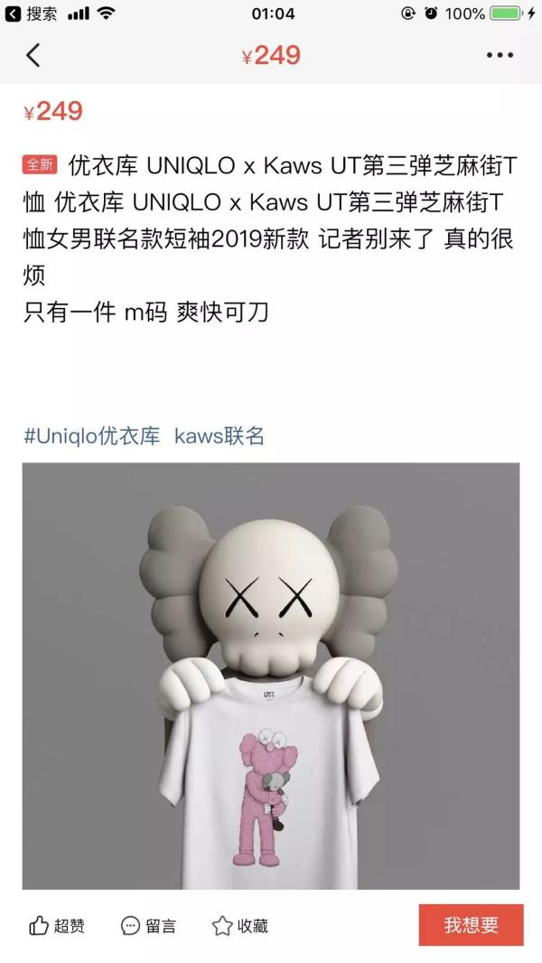 優衣庫聯名款為什么又火了 優衣庫聯名款為什么又火了