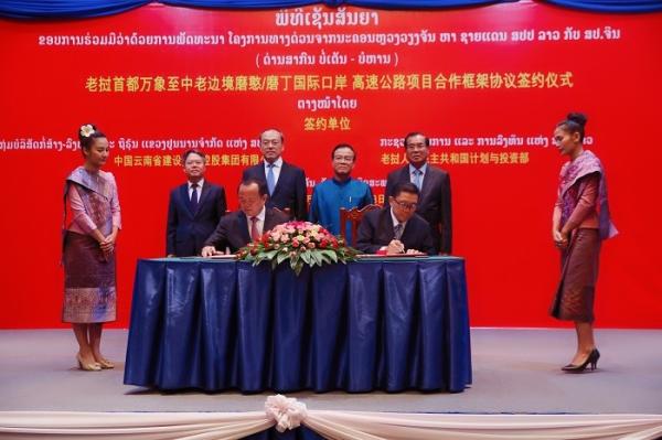 中老高速簽約 中老高速簽約