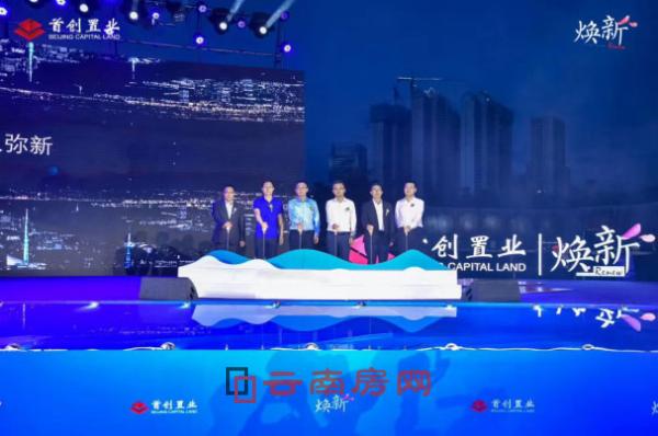 (品牌啟幕儀式實拍圖) (品牌啟幕儀式實拍圖)