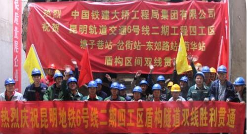 今年3月份地鐵6號(hào)線(xiàn)二期東郊路站至菊華站盾構(gòu)區(qū)間右線(xiàn)隧道貫通(源于軌道交通公司) 今年3月份地鐵6號(hào)線(xiàn)二期東郊路站至菊華站盾構(gòu)區(qū)間右線(xiàn)隧道貫通(源于軌道交通公司)