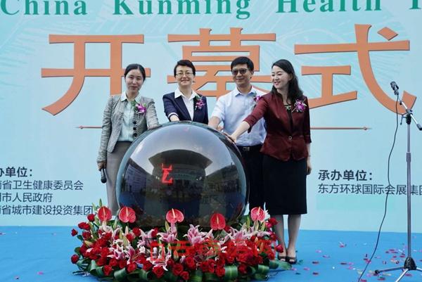 云南省副省長李瑪琳為第二屆昆明大健康博覽會啟幕 云南省副省長李瑪琳為第二屆昆明大健康博覽會啟幕